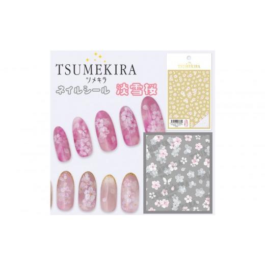 ふるさと納税 ファッション 愛知県 名古屋市 ツメキラ ネイルシール 1枚 平山愛 プロデュース 淡雪桜 ネイルアート ジェルネイルに埋め込む レジン パーツ用品…