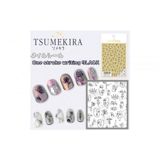 ふるさと納税 ファッション 愛知県 名古屋市 ツメキラ ネイルシール 1枚 SANZOU プロデュース One stroke writing BLACK ネイルアート ジェルネイルに埋め込む…