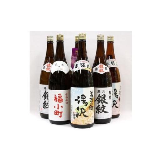 ふるさと納税 日本酒 純米酒 秋田県 湯沢市 ゆざわ限定酒満足セット(両関・爛漫・福小町) 3種×2升 計6本 日本酒セット 湯沢限定 本醸造 純米酒 超辛口 辛口酒…