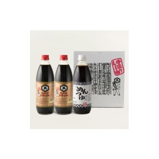 ふるさと納税 醤油 東京都 あきる野市 キッコーゴ 丸大豆醤油・めんつゆ 3本入(あきる野の匠) 1712272