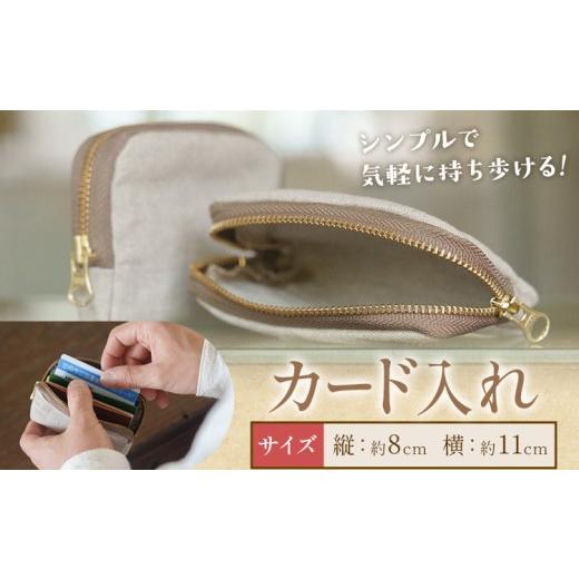ふるさと納税 小物 岡山県 笠岡市 カード入れ SIRUHA [30日以内に出荷予定(土日祝除く)]岡山県 笠岡市 カードケース シンプル コンパクト 送料無料