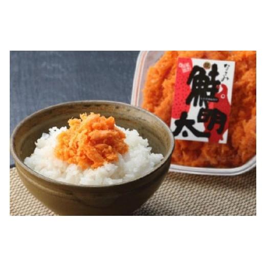 ふるさと納税 魚貝類 サーモン 福岡県 福岡市 元祖オリジナル 「なごみ」の「鮭明太」150g×1+焼鯖辛子たかな130g×1