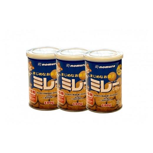 ふるさと納税 防災グッズ 愛知県 名古屋市 (アミノエース)保存用 ミレービスケット 100g 3缶