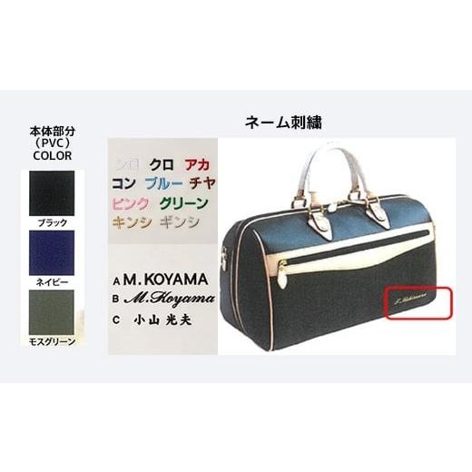ふるさと納税 ゴルフグッズ バッグ・ケース 埼玉県 さいたま市 ネイビー 小山ゴルフバック製作所 ボストンバッグ BB-01 PVC×ヌメ革 11100-1000 ネイビー