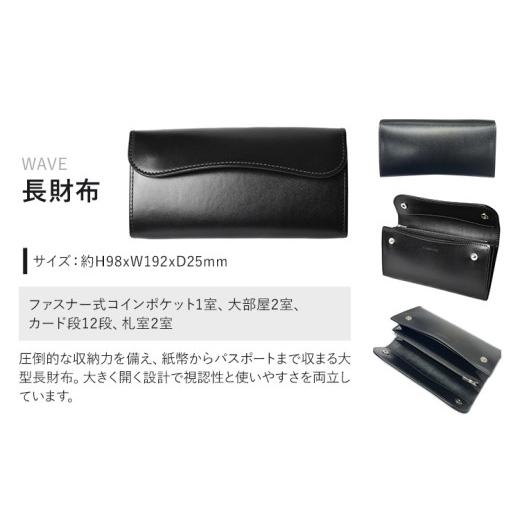 ふるさと納税 財布 茨城県 河内町 財布 コインケース 長財布 WAVE WILDSWANS サドルプルアップ 革 ブラック 有限会社ケイズファクトリー《120日以内に出荷予定…の画像