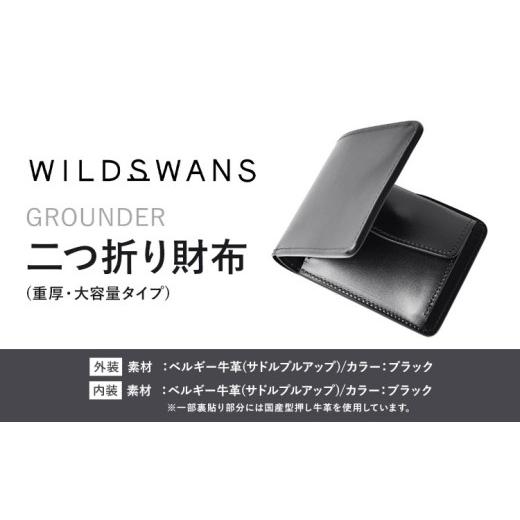 ふるさと納税 財布 茨城県 河内町 財布 コインケース 二つ折り財布 GROUNDER WILDSWANS サドルプルアップ 革 ブラック 有限会社ケイズファクトリー[120日以内…