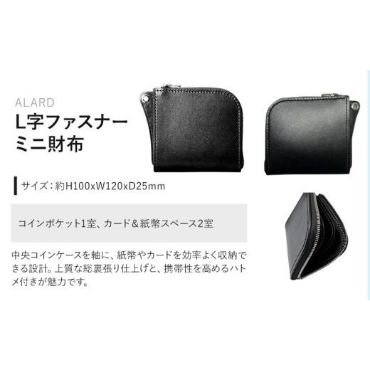 ふるさと納税 財布 茨城県 河内町 財布 コインケース L字ファスナーミニ財布 ALARD WILDSWANS サドルプルアップ 革 ブラック 有限会社ケイズファクトリー《120…の画像