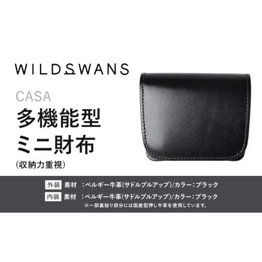 ふるさと納税 財布 茨城県 河内町 財布 コインケース 多機能型ミニ財布 CASA WILDSWANS サドルプルアップ 革 ブラック 有限会社ケイズファクトリー[120日以内…