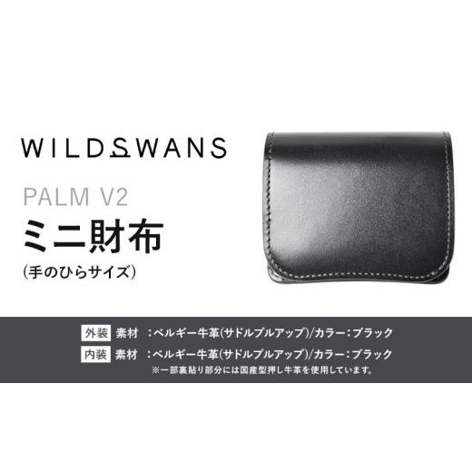 ふるさと納税 財布 茨城県 河内町 財布 コインケース ミニ財布 PALM V2 WILDSWANS サドルプルアップ 革 ブラック 有限会社ケイズファクトリー[120日以内に出…