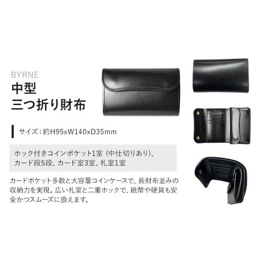 ふるさと納税 財布 茨城県 河内町 財布 コインケース 中型 三つ折り財布 BYRNE WILDSWANS サドルプルアップ 革 ブラック 有限会社ケイズファクトリー《120日以…の画像