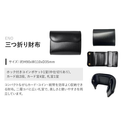 ふるさと納税 財布 茨城県 河内町 財布 コインケース 三つ折り財布 ENO WILDSWANS サドルプルアップ 革 ブラック 有限会社ケイズファクトリー《120日以内に出…の画像