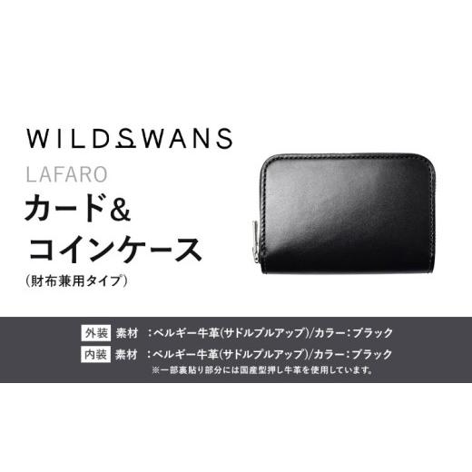 ふるさと納税 小物 茨城県 河内町 小物 カード&amp;コインケース LAFARO WILDSWANS サドルプルアップ 革 ブラック 有限会社ケイズファクトリー[120日以内に出…