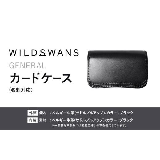 ふるさと納税 小物 茨城県 河内町 小物 カードケース GENERAL WILDSWANS サドルプルアップ 革 ブラック 有限会社ケイズファクトリー[120日以内に出荷予定(土…