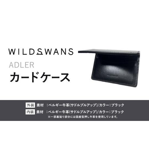 ふるさと納税 小物 茨城県 河内町 小物 カードケース ADLER WILDSWANS サドルプルアップ 革 ブラック 有限会社ケイズファクトリー[120日以内に出荷予定(土日…