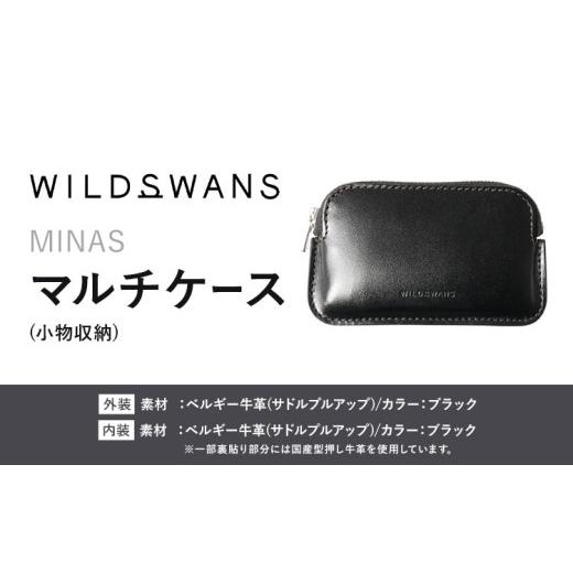 ふるさと納税 小物 茨城県 河内町 小物 マルチケース MINAS WILDSWANS サドルプルアップ 革 ブラック 有限会社ケイズファクトリー[120日以内に出荷予定(土日…