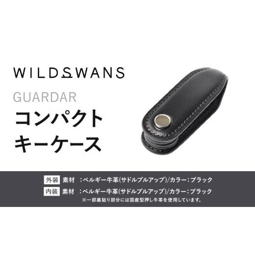 ふるさと納税 小物 茨城県 河内町 小物 コンパクトキーケース GUARDAR WILDSWANS サドルプルアップ 革 ブラック 有限会社ケイズファクトリー[120日以内に出荷…