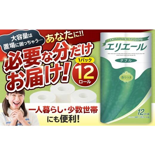 ふるさと納税 雑貨・日用品 岐阜県 可児市 エリエールトイレットティシュー 12Rダブル(12ロール×1パック) トイレットペーパー 香り付き 30m巻 日用品 トイ…