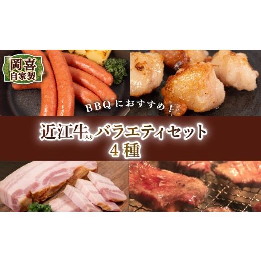 ふるさと納税 牛肉 焼肉・バーベキュー 滋賀県 竜王町 近江牛 入り ごちそう バラエティ セット 980g ベーコン ブロック 熟成 焼き肉 焼肉 切り落とし ホルモ…