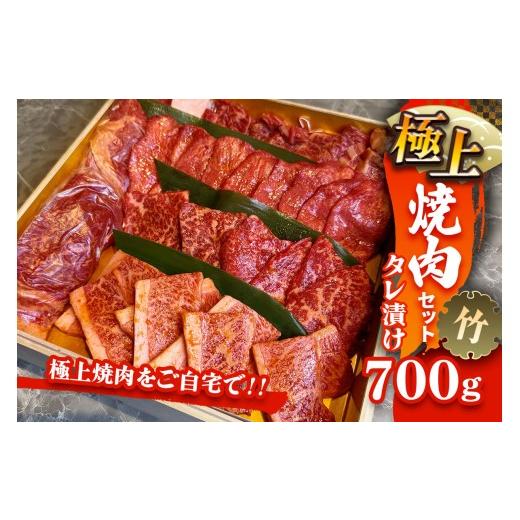 ふるさと納税 牛肉 バラ(カルビ) 大阪府 守口市 国産牛 極上焼肉セット タレ漬け(竹)|おすすめ返礼品 焼肉 タン ハラミ カルビ 牛肉 2614