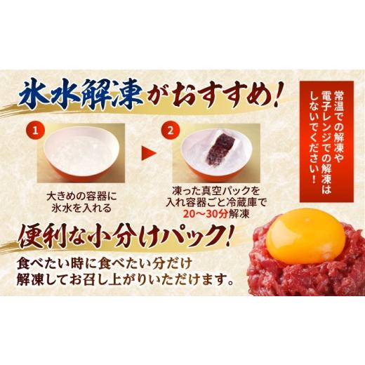 ふるさと納税 馬肉 熊本県 合志市  全12回定期便 馬刺し ユッケ・桜うまトロ 12食セット 合計約660g 株式会社 千興ファーム AYAF131の画像