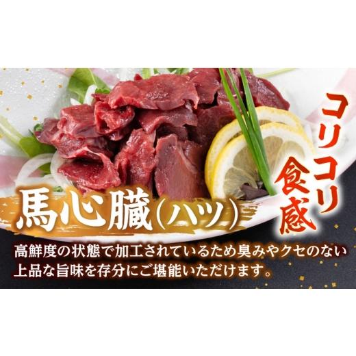 ふるさと納税 馬肉 熊本県 合志市  全12回定期便 熊本 馬刺し 2種セット カルビ ハツ切り落とし 計約600g 各種2P 株式会社 千興ファーム AYAF146の画像