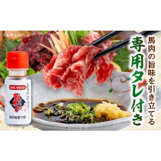 ふるさと納税 馬肉 熊本県 合志市  全12回定期便 熊本 馬刺し 2種セット カルビ ハツ切り落とし 計約600g 各種2P 株式会社 千興ファーム AYAF146の画像