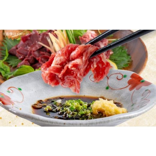 ふるさと納税 馬肉 熊本県 合志市  全12回定期便 熊本 馬刺し 3種（赤身／ロース／タタキ） 計約240g 株式会社 千興ファーム AYAF152の画像
