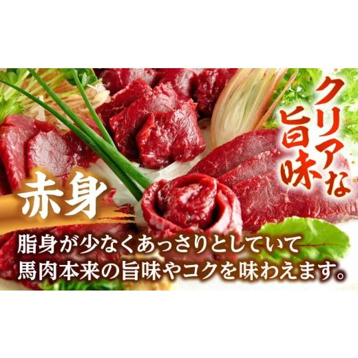 ふるさと納税 馬肉 熊本県 合志市  全12回定期便 国産 馬刺し 赤身 約400g 赤身馬刺し たれ付き 馬肉 熊本県 ブロック 真空パック 合志市 株式会社 千興ファー…の画像