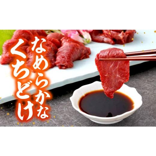 ふるさと納税 馬肉 熊本県 合志市  全12回定期便 国産 馬刺し 赤身 約400g 赤身馬刺し たれ付き 馬肉 熊本県 ブロック 真空パック 合志市 株式会社 千興ファー…の画像