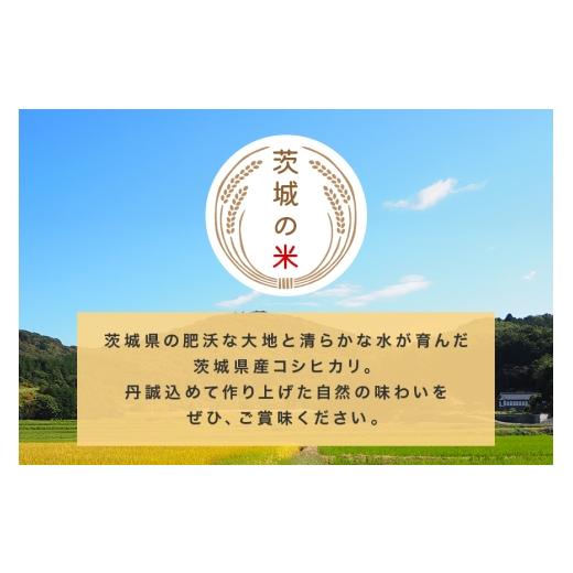 ふるさと納税 玄米 茨城県 笠間市  5月下旬発送(5／19締切) 玄米 10kg 3ヵ月 定期便 (合計30kg) にじのきらめき お米 お弁当 おにぎり 国産 茨城県 笠間市 い…の画像