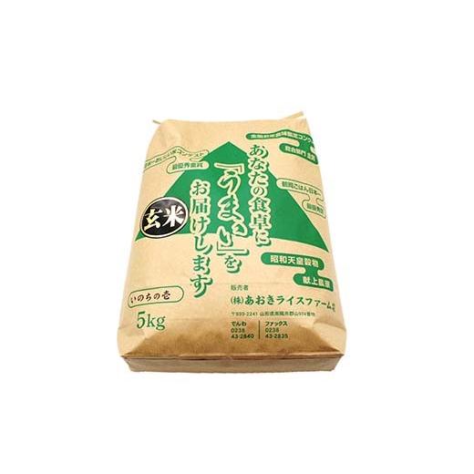 ふるさと納税 玄米 山形県 南陽市  令和8年産 新米 先行予約 金賞受賞農家 《定期便3回》 特別栽培米 いのちの壱 (玄米) 5kg×3か月 《令和8年10月中旬〜発送…の画像