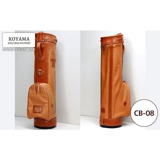 ふるさと納税 ゴルフグッズ バッグ・ケース 埼玉県 さいたま市 本体:キャメル×付属:キャメル 小山ゴルフバック製作所 キャディバッグ CB-08 国産ソフトレザ…