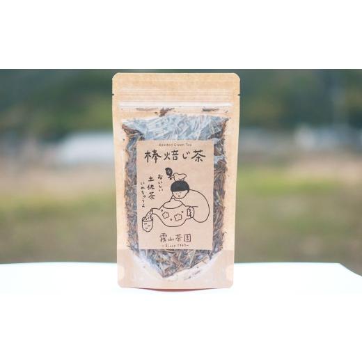 ふるさと納税 お茶類 ほうじ茶(茶葉・ティーバッグ) 高知県 日高村 土佐霧山茶 棒ほうじ茶 40g|棒ほうじ茶 高知県産 日本茶 土佐茶 プレゼント 茶葉 水出し…