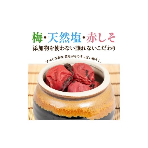 ふるさと納税 加工品等 梅干 広島県 世羅町 定期便3カ月 自家製 梅干し 4パック(180g×4)《合計3回発送》 世羅産 大粒 梅 梅干 赤しそ すっぱい梅 しょっぱい…_2