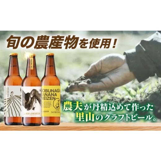 ふるさと納税 ビール 地ビール 岐阜県 白川町  7月発送 農LAND BEER クラフトビール 6種(各種4本) 計24本 詰め合わせBOX 飲料 お酒 セット 白川町 ／ Sunpo AW…の画像