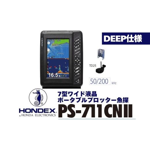 ふるさと納税 フィッシング 愛知県 豊橋市 7型ワイドプロッターデジタル魚探 PS-711CN Deep仕様 本多電子 魚群探知機 魚探 つり つり具 釣り エコーテック …