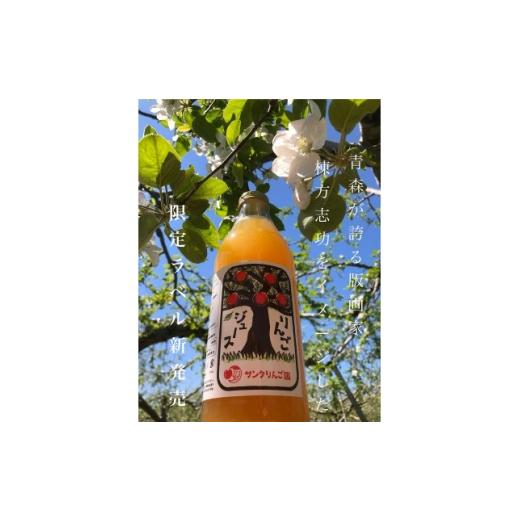 ふるさと納税 果汁飲料 りんご 青森県 黒石市 天然果汁100% 青森県産りんごジュース オリジナルブレンド 1L瓶×6本入 まろやか春搾り 1725199