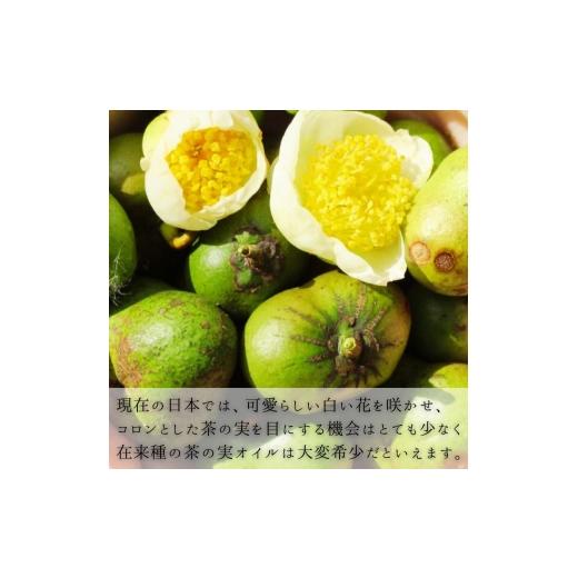 ふるさと納税 化粧水・乳液 美容液・クリーム 広島県 世羅町 茶の実のオイル(Tea Seed Oil)30ml／箱入り 美容オイル エクストラ バージンオイル ブースター 美…_2