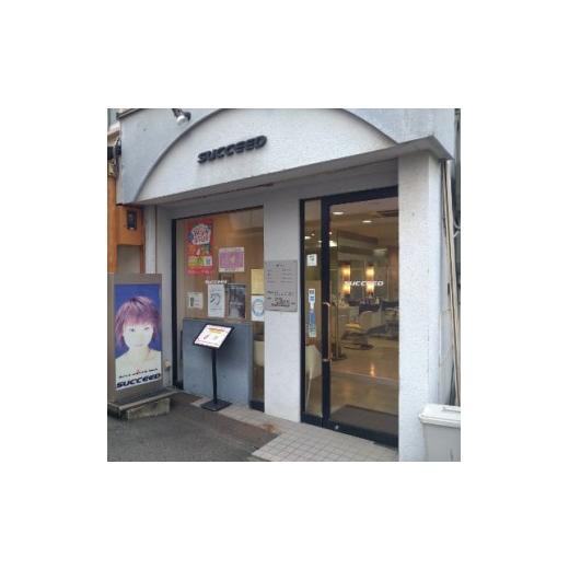 ふるさと納税 美容 大阪府 豊中市 ヘアカットが苦手なお子さまへ安心ヘアカット券(感覚過敏配慮)中学生 3回分 / ヘアカット 美容 カット 散髪 美容室 suc…