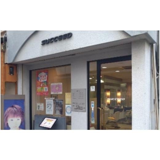 ふるさと納税 美容 大阪府 豊中市 ヘアカットが苦手なお子さまへ安心ヘアカット券(感覚過敏配慮)年齢不問 3回分 / ヘアカット 美容 カット 散髪 美容室 s…