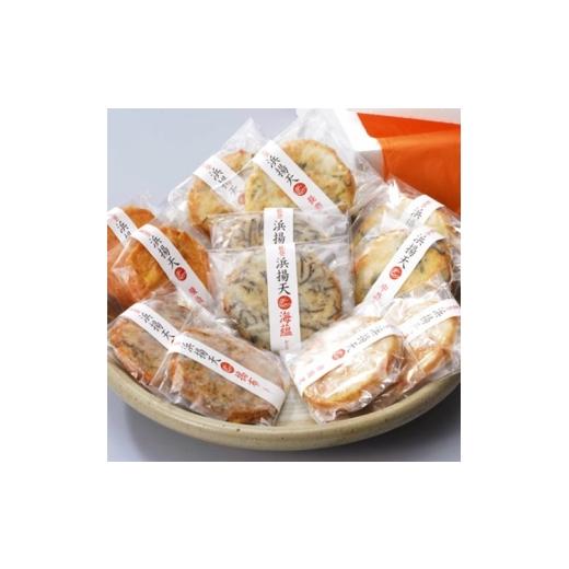 ふるさと納税 かまぼこ・練り製品 さつまあげ 石川県 七尾市 魚介類/能登 浜揚げ天12枚入 /練り物 かまぼこ 贈答 ギフト