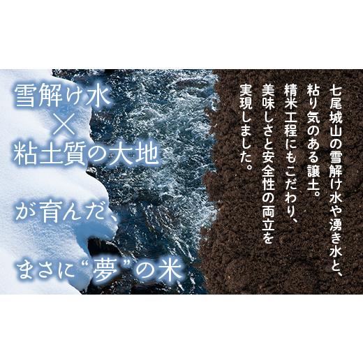ふるさと納税 米 石川県 七尾市  発送時期が選べる 能登産にじのきらめき 能登夢米15kg（精米5kg×3袋） 2025年10月〜発送_4