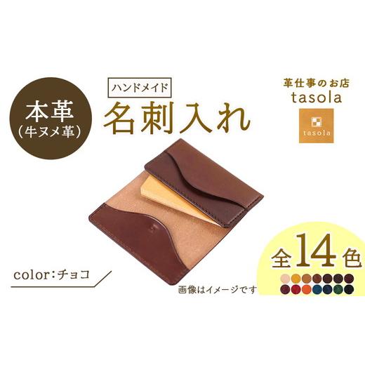 ふるさと納税 雑貨・日用品 石川県 七尾市 オレンジ 名刺入れ 本革 ハンドメイド オレンジ