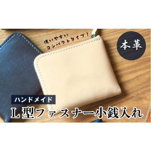 ふるさと納税 財布 石川県 七尾市 オレンジ 小銭入れ L字型ファスナー 本革 ハンドメイド 財布 オレンジ