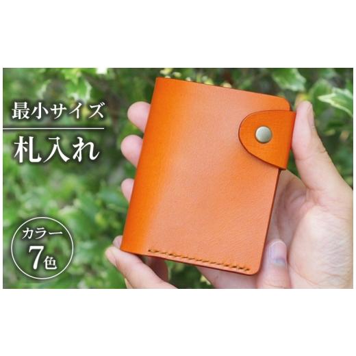 ふるさと納税 財布 石川県 七尾市 ダークブラウン 最小サイズ・札入れ 着日指定不可 ダークブラウン