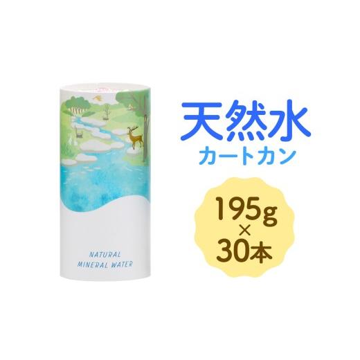 ふるさと納税 水・ミネラルウォーター 2.1L〜 千葉県 袖ケ浦市 カートカン 天然水|長期保存 飲料 水 エコ トッパン サステナブル 防災 TOPPAN 袖ケ浦 0728