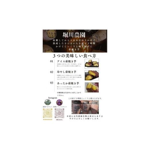 ふるさと納税 野菜類 サツマイモ 新潟県 三条市 ＊先行予約＊ 堀川農園 芋と1／2 壺焼き蜜芋 冷凍 017S166の画像