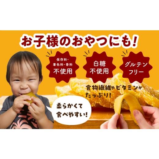 ふるさと納税 野菜類 サツマイモ 大阪府 泉佐野市  定期便 干し芋 600g／焼き芋1kg 全2回 交互便 ほしいも 芋 いも 無添加 紅はるか 干しいも おやつ サツマイ…の画像