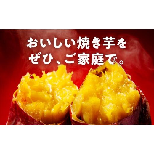 ふるさと納税 野菜類 サツマイモ 大阪府 泉佐野市  定期便 干し芋屋の焼き芋 紅はるか約1kg 個包装4〜6本入り 全2回 焼き芋 いも イモ サツマイモ さつまいも …の画像