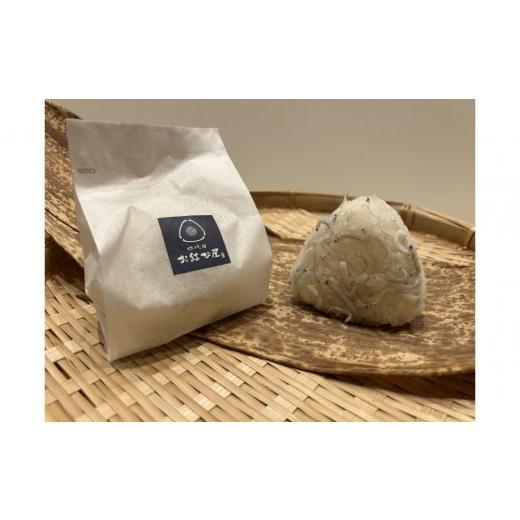 ふるさと納税 惣菜・レトルト 冷凍 愛知県 名古屋市 南知多産しらすをふんだんに使った「贅沢しらすむすび(10個入り)| おにぎり専門店 四代目お結び屋 冷凍…